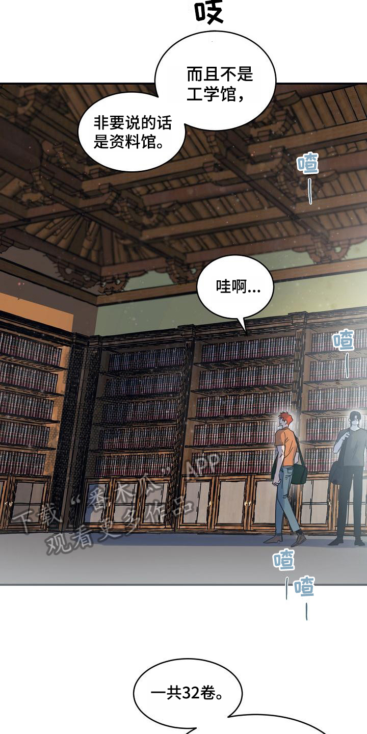 第13章：躲开太阳的办法：找资料5