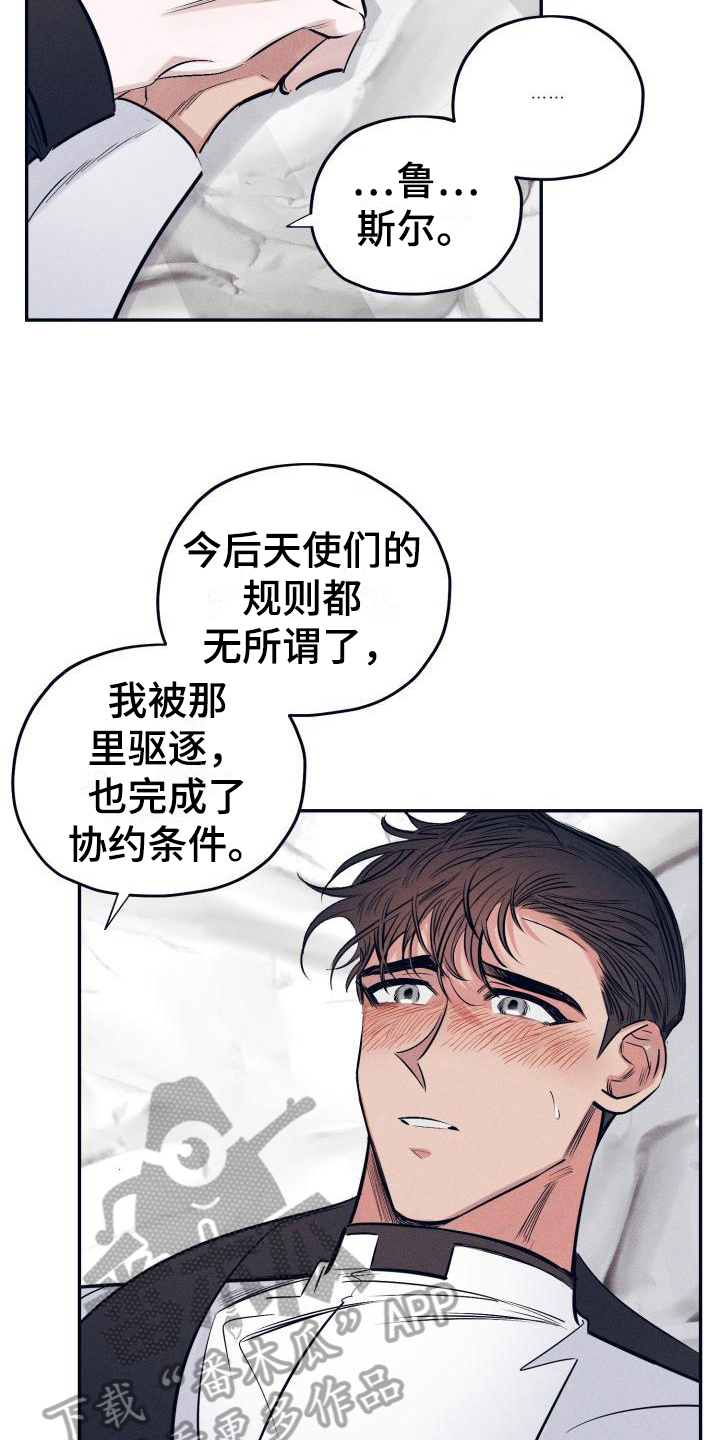 第31章：白衣恶魔：一直爱着你（完）8