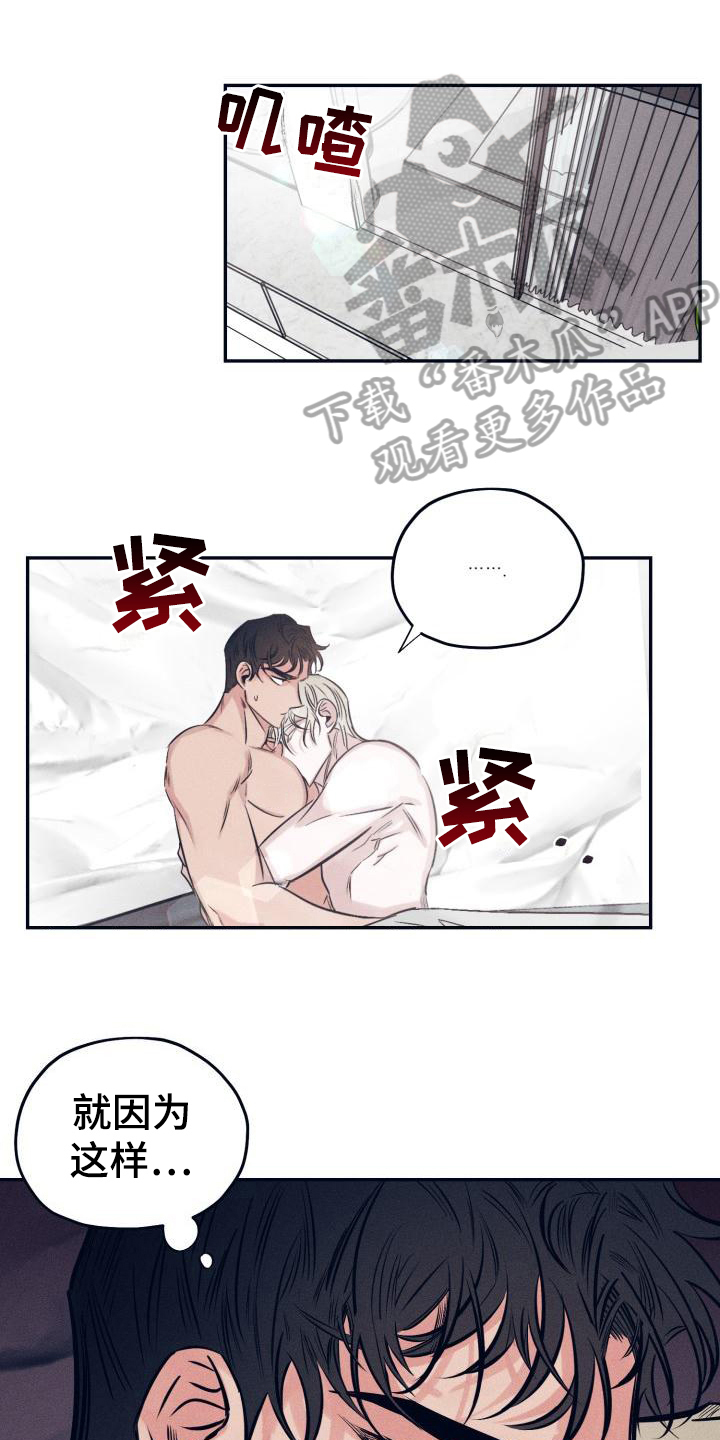 第27章：白衣恶魔：疑惑12