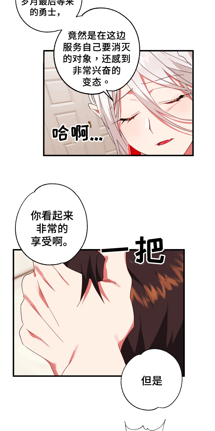 第49章：从胸口开始的骑士精神：奖励12