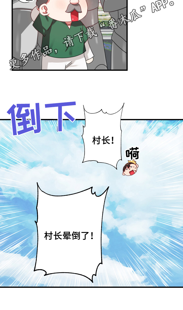 第53章：从胸口开始的骑士精神：结婚18