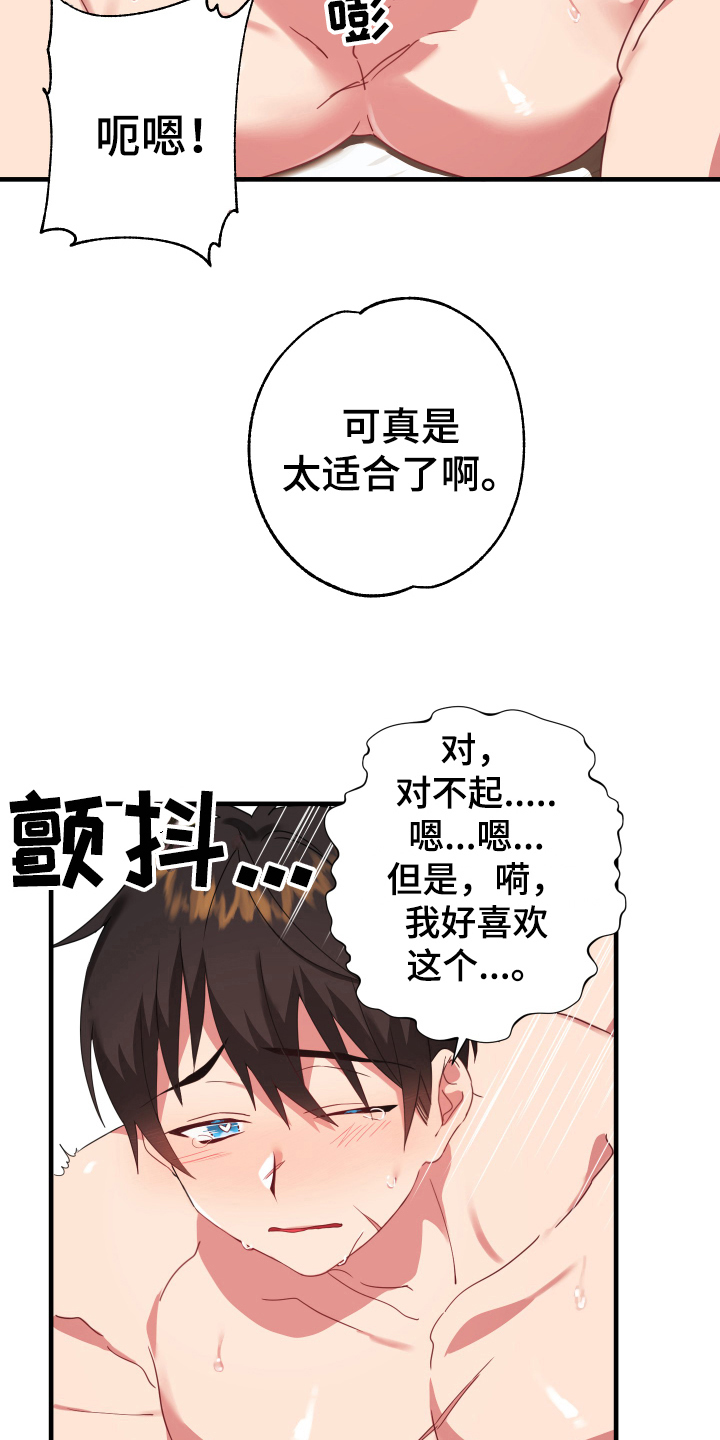 第50章：从胸口开始的骑士精神：享受9