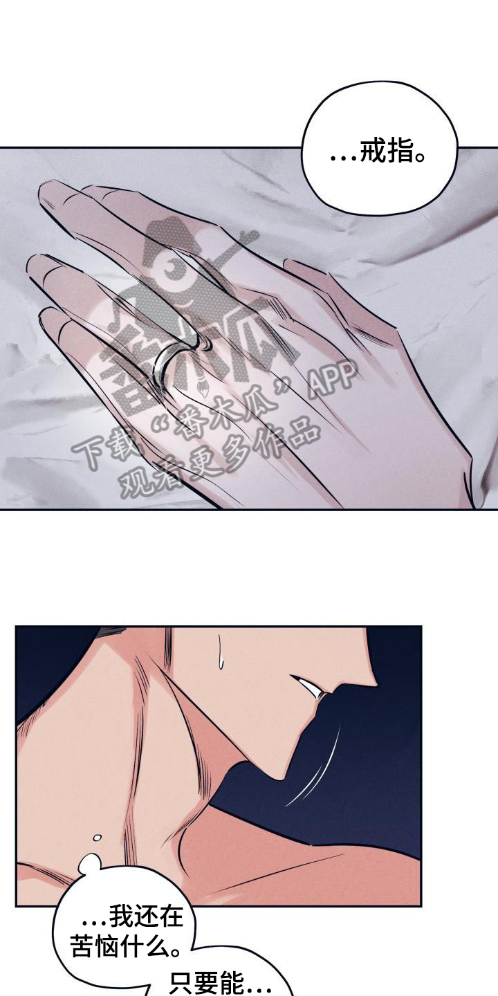 第28章：白衣恶魔：放弃0