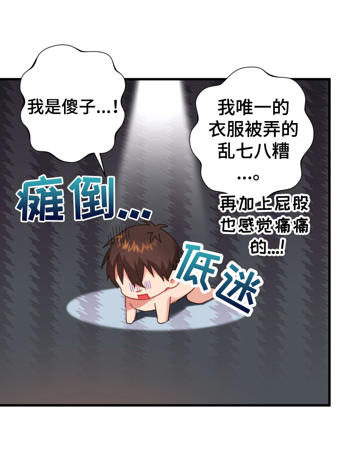 第47章：从胸口开始的骑士精神：好心情16