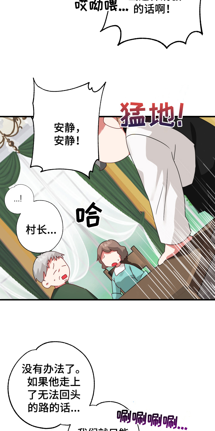 第53章：从胸口开始的骑士精神：结婚8