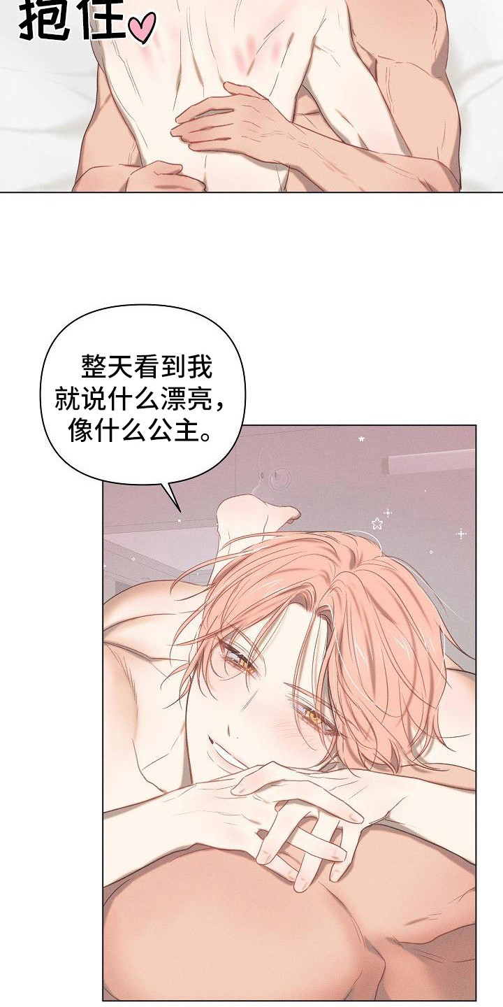 第8章：爱的泪滴：反差萌11