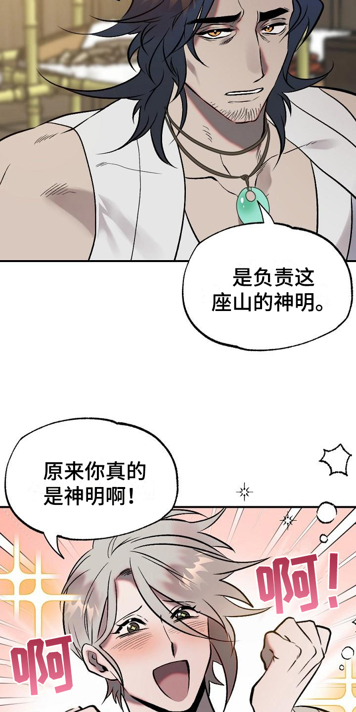 第18章：用什么报恩呢：愿望6
