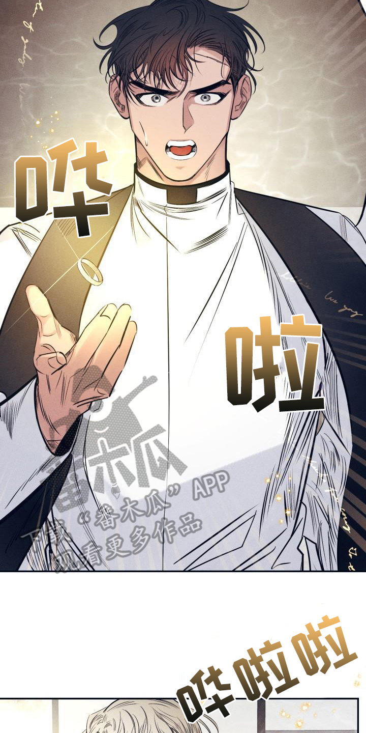 第29章：白衣恶魔：答案10