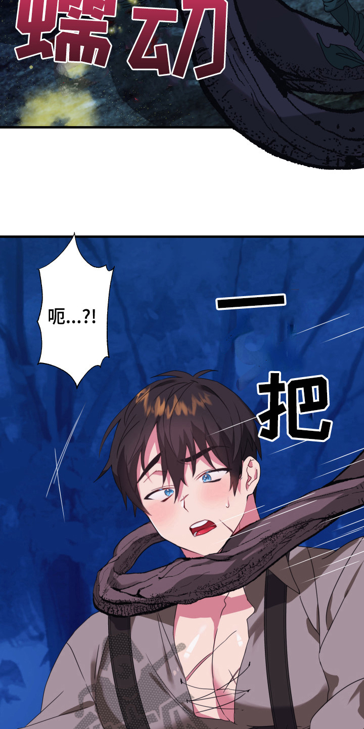 第45章：从胸口开始的骑士精神：魔物12