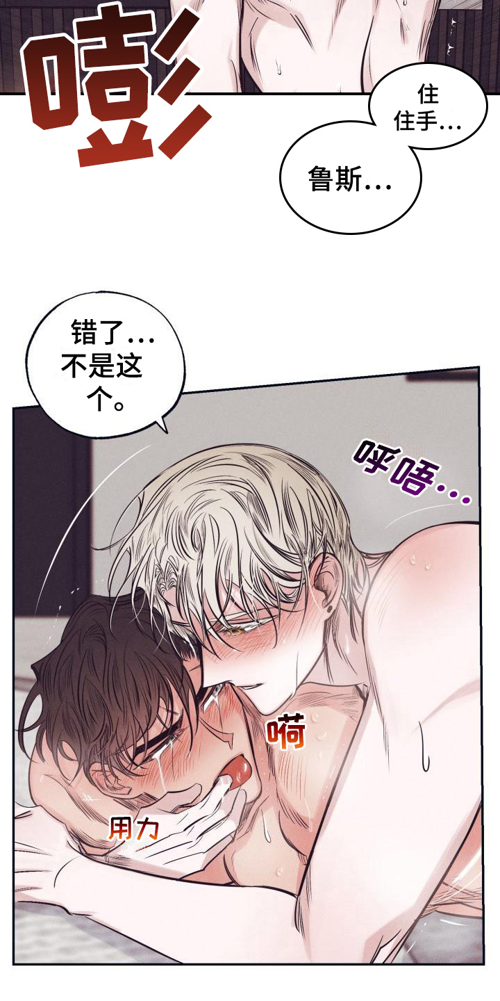 第28章：白衣恶魔：放弃13
