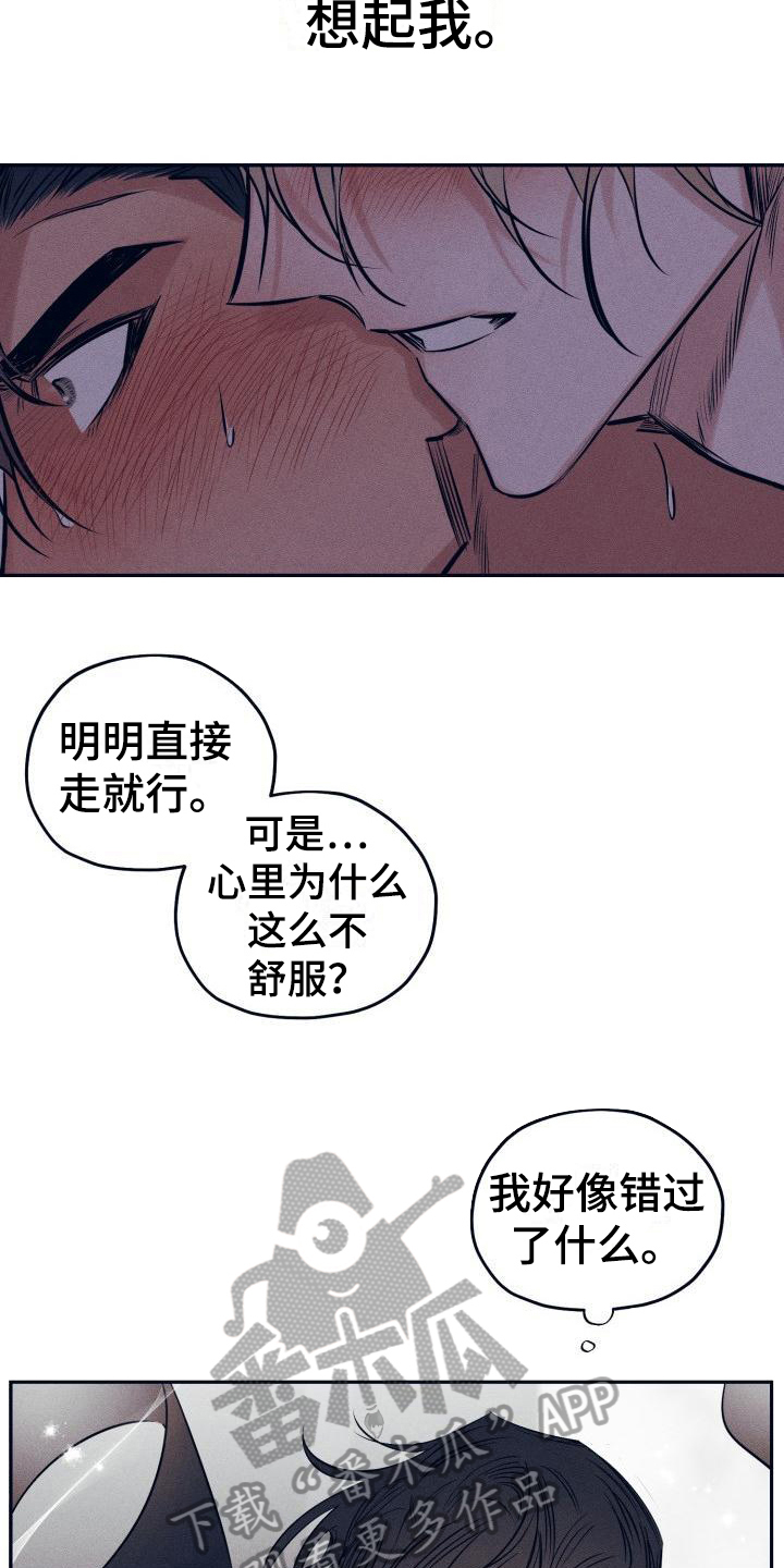 第29章：白衣恶魔：答案5