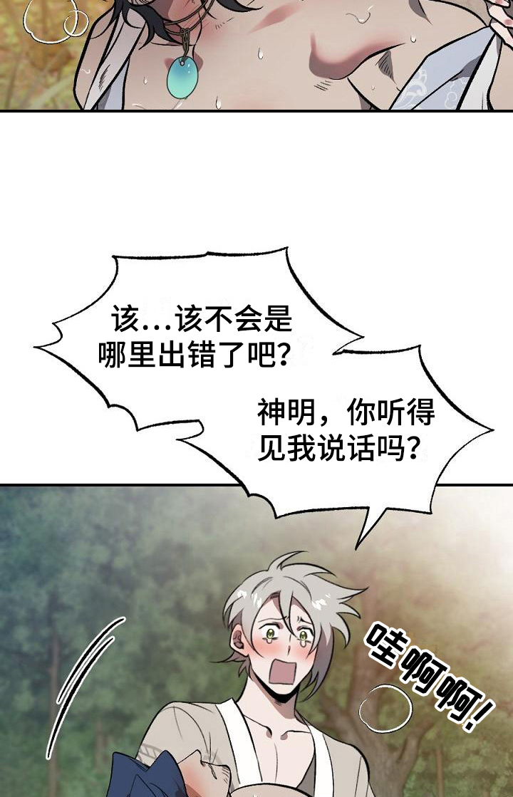 第22章：用什么报恩呢：死里逃生（完）17