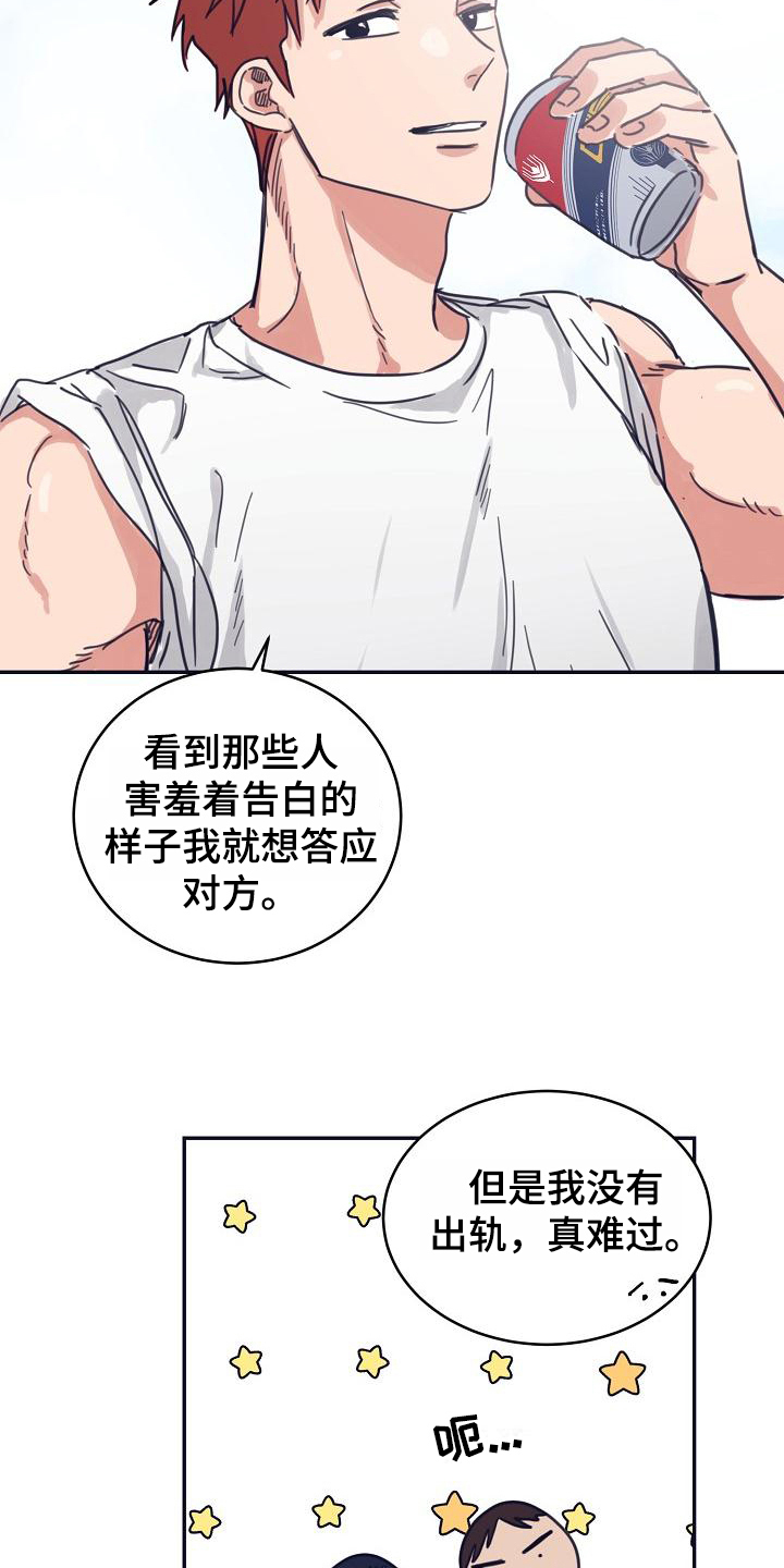 第11章：躲开太阳的办法：人气男6