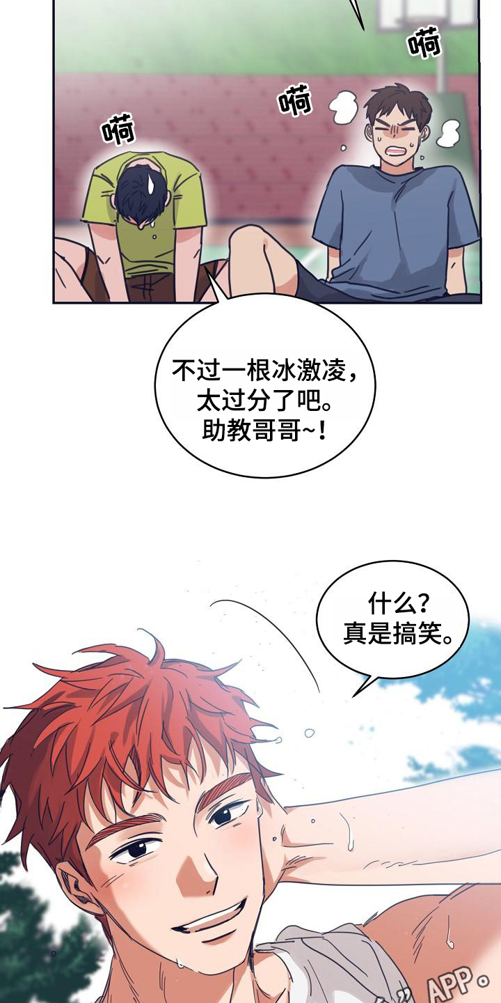 第10章：躲开太阳的办法：关注15