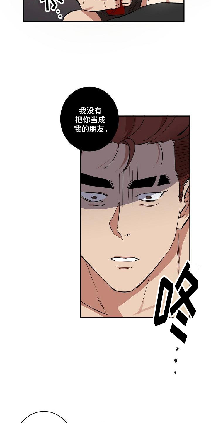 第40章：朋友的身材对御宅族来说很有压力：和好了3
