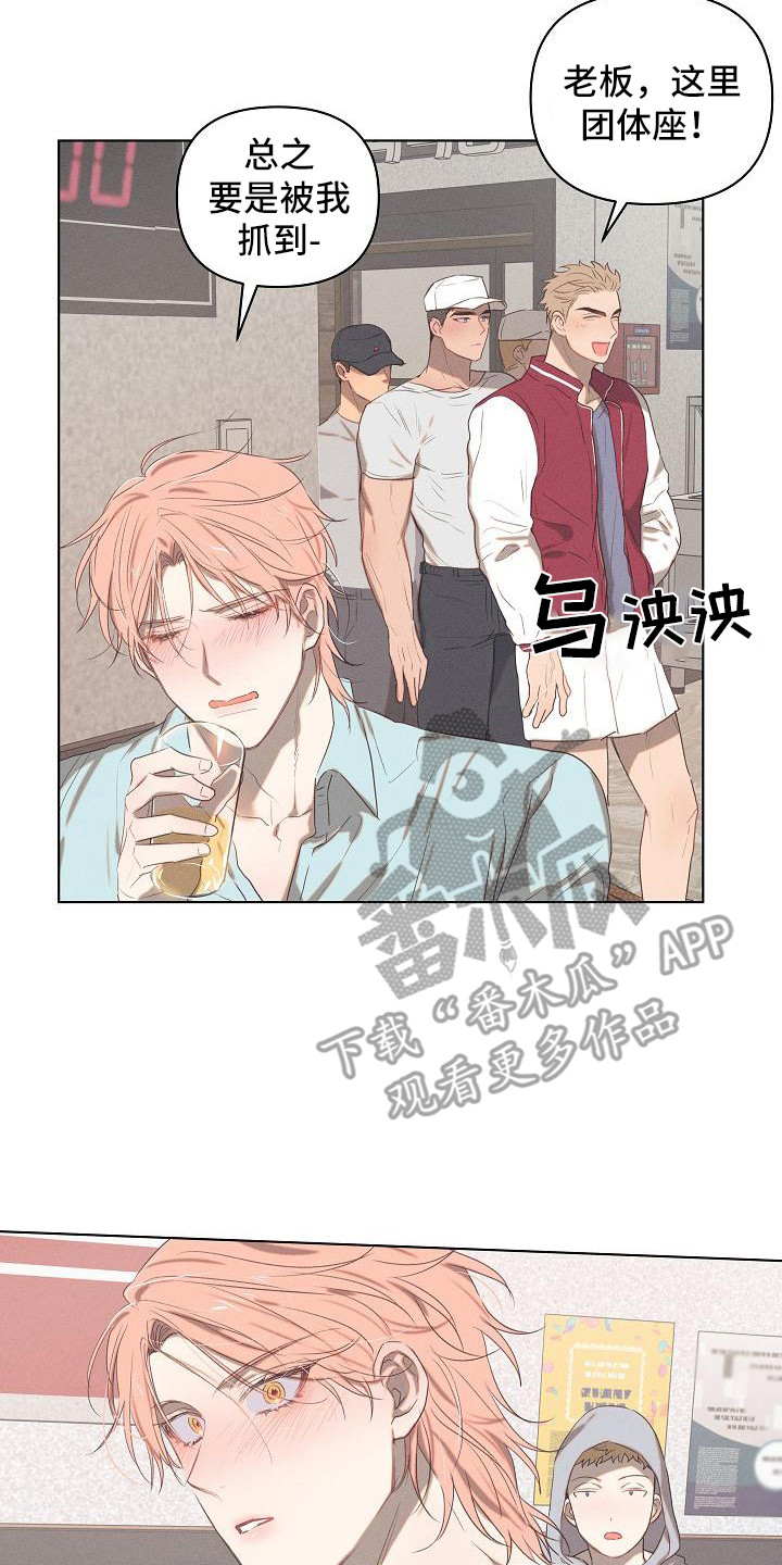 第4章：爱的泪滴：后悔了13