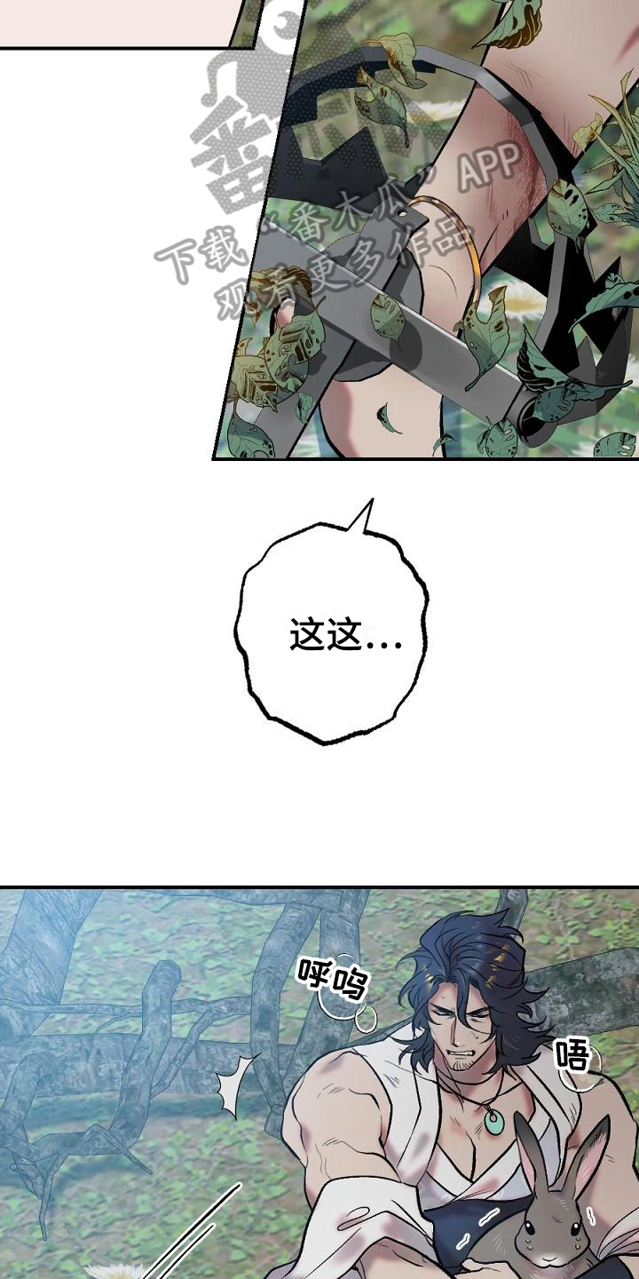 第17章：用什么报恩呢：山神9