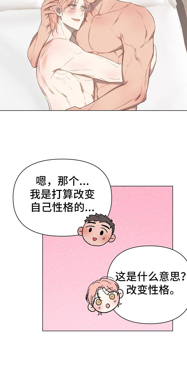 第8章：爱的泪滴：反差萌13