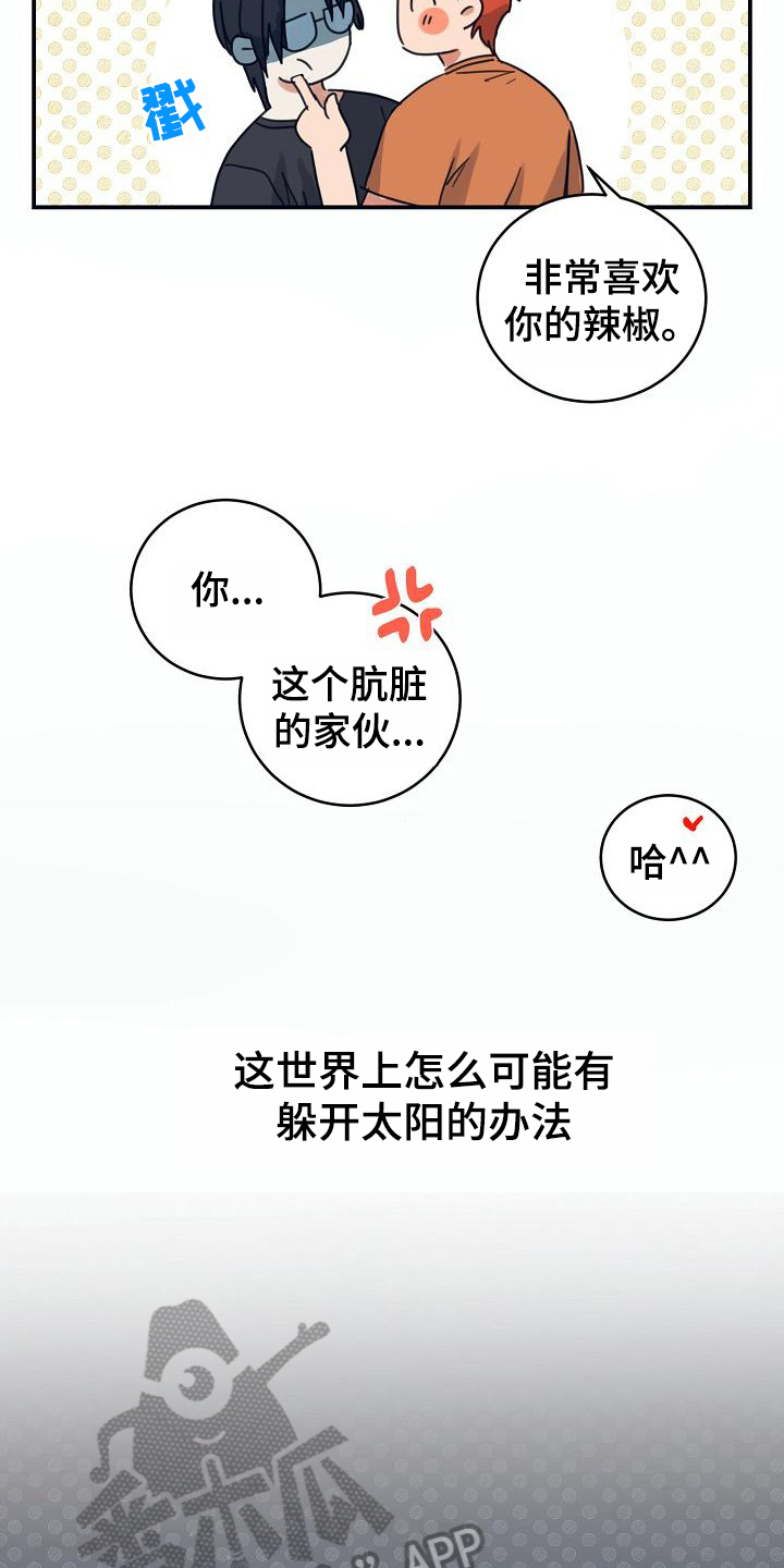 第16章：躲开太阳的办法：恋人（完）14