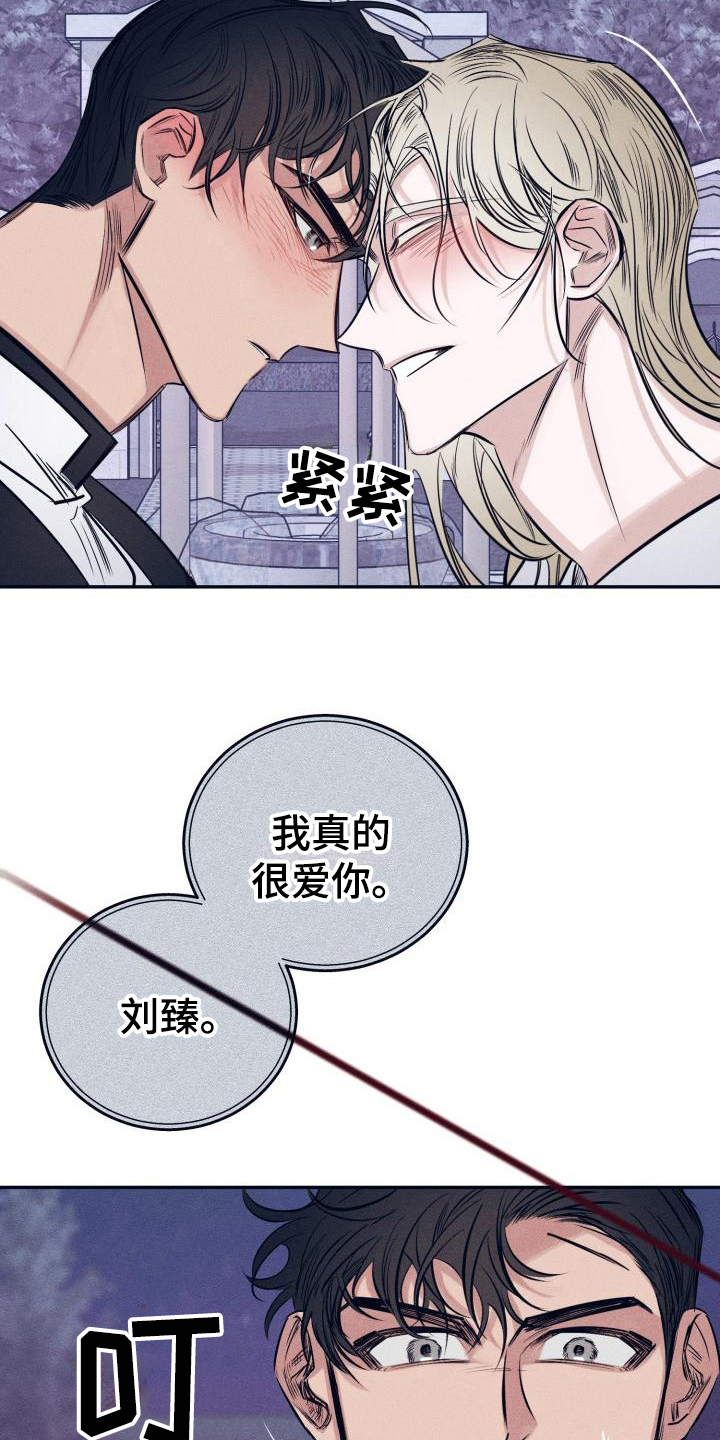 第30章：白衣恶魔：协约8