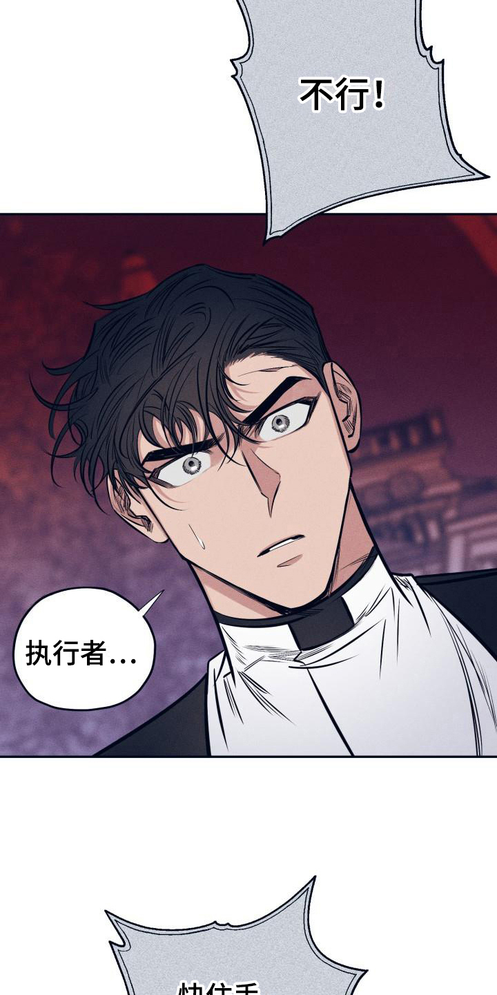 第30章：白衣恶魔：协约11