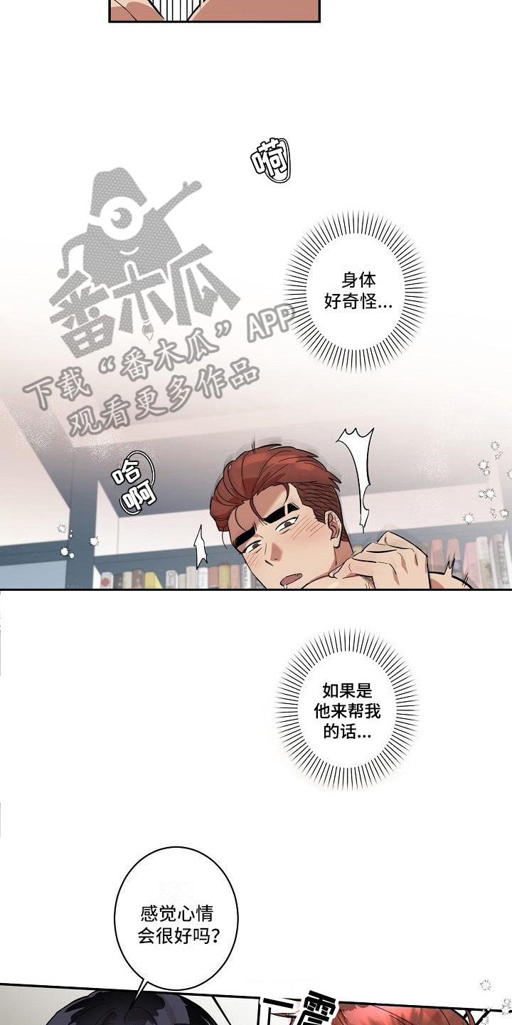 第38章：朋友的身材对御宅族来说很有压力：生气7