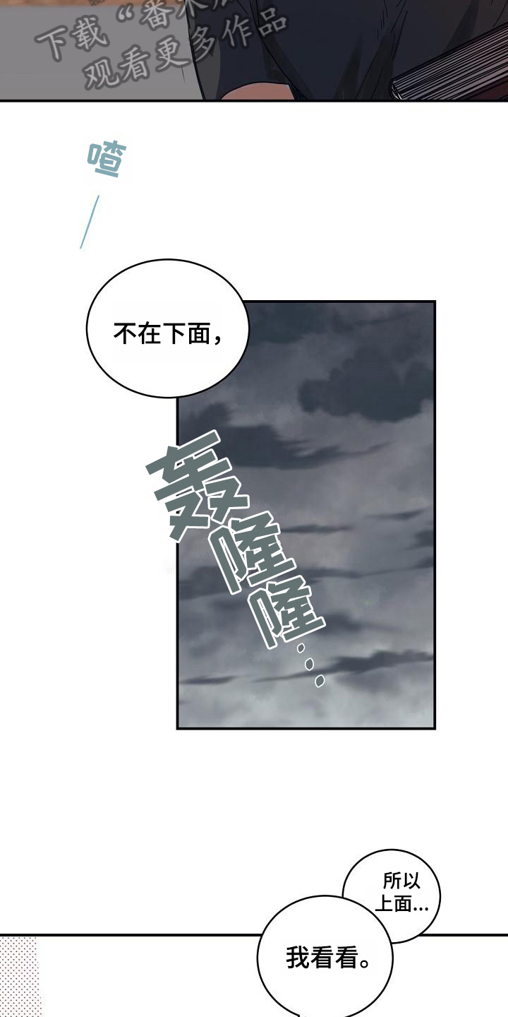 第13章：躲开太阳的办法：找资料13