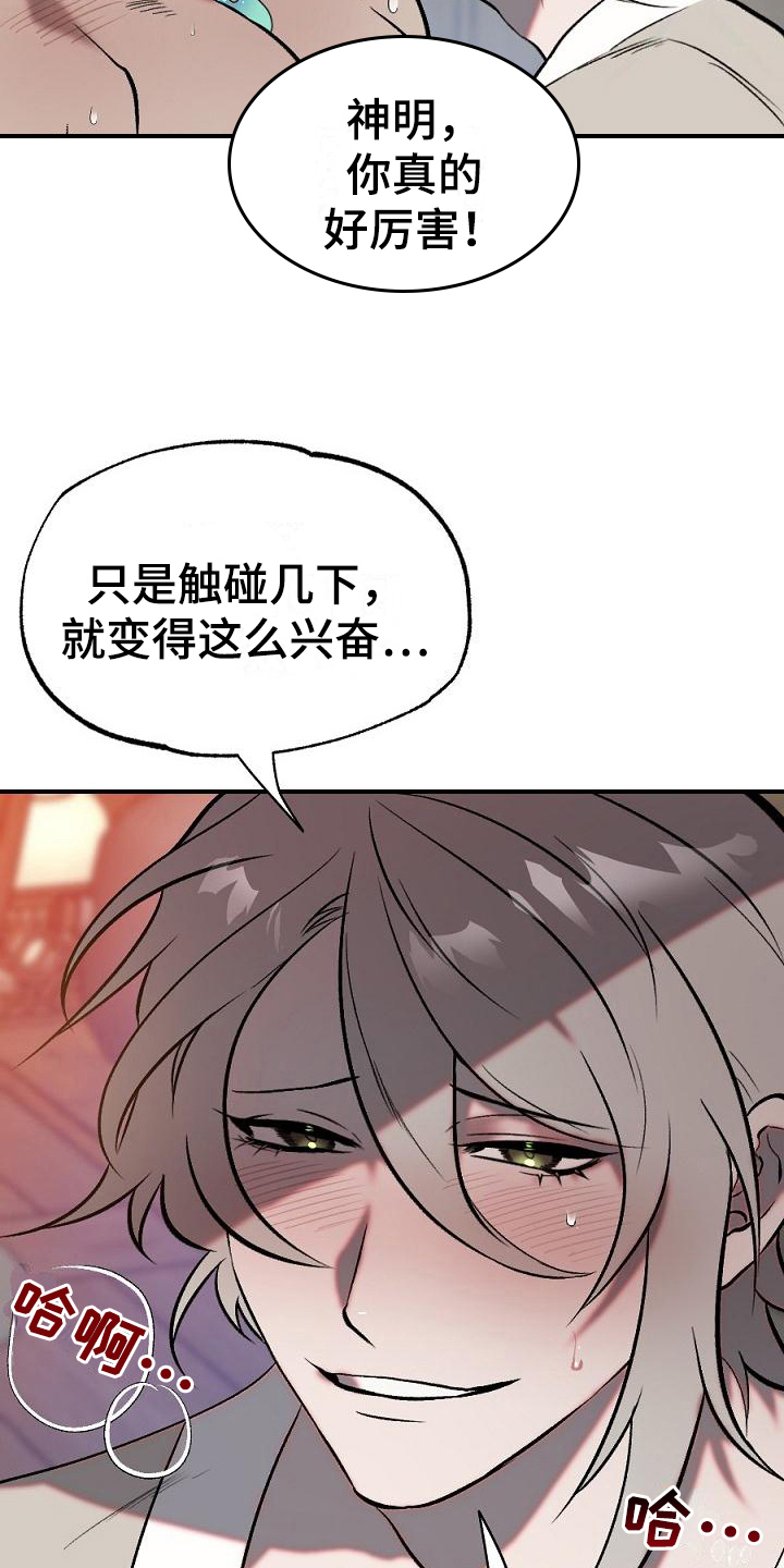 第19章：用什么报恩呢：研究7