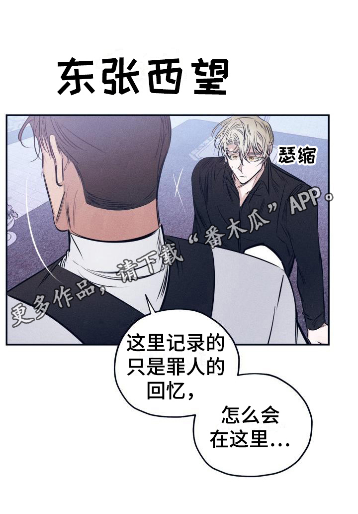 第29章：白衣恶魔：答案17