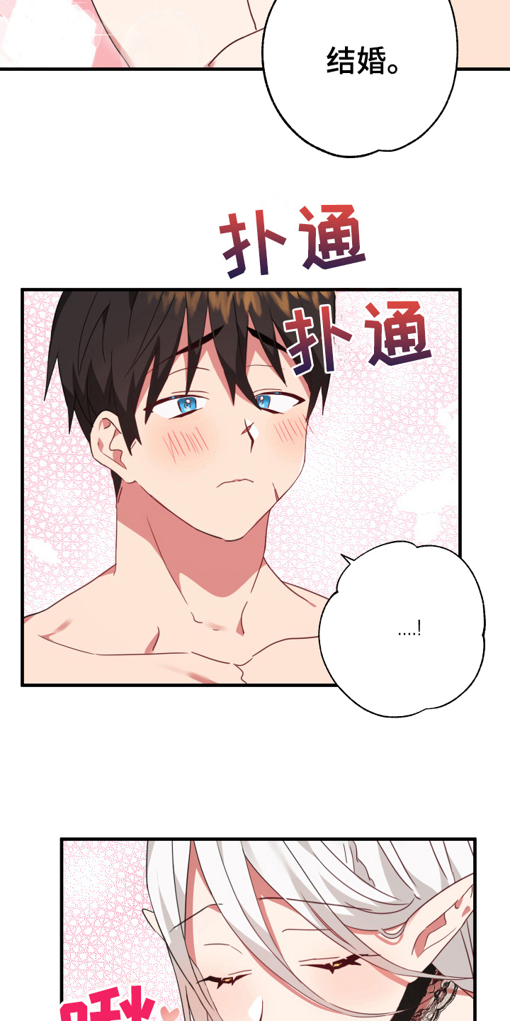 第51章：从胸口开始的骑士精神：名字13
