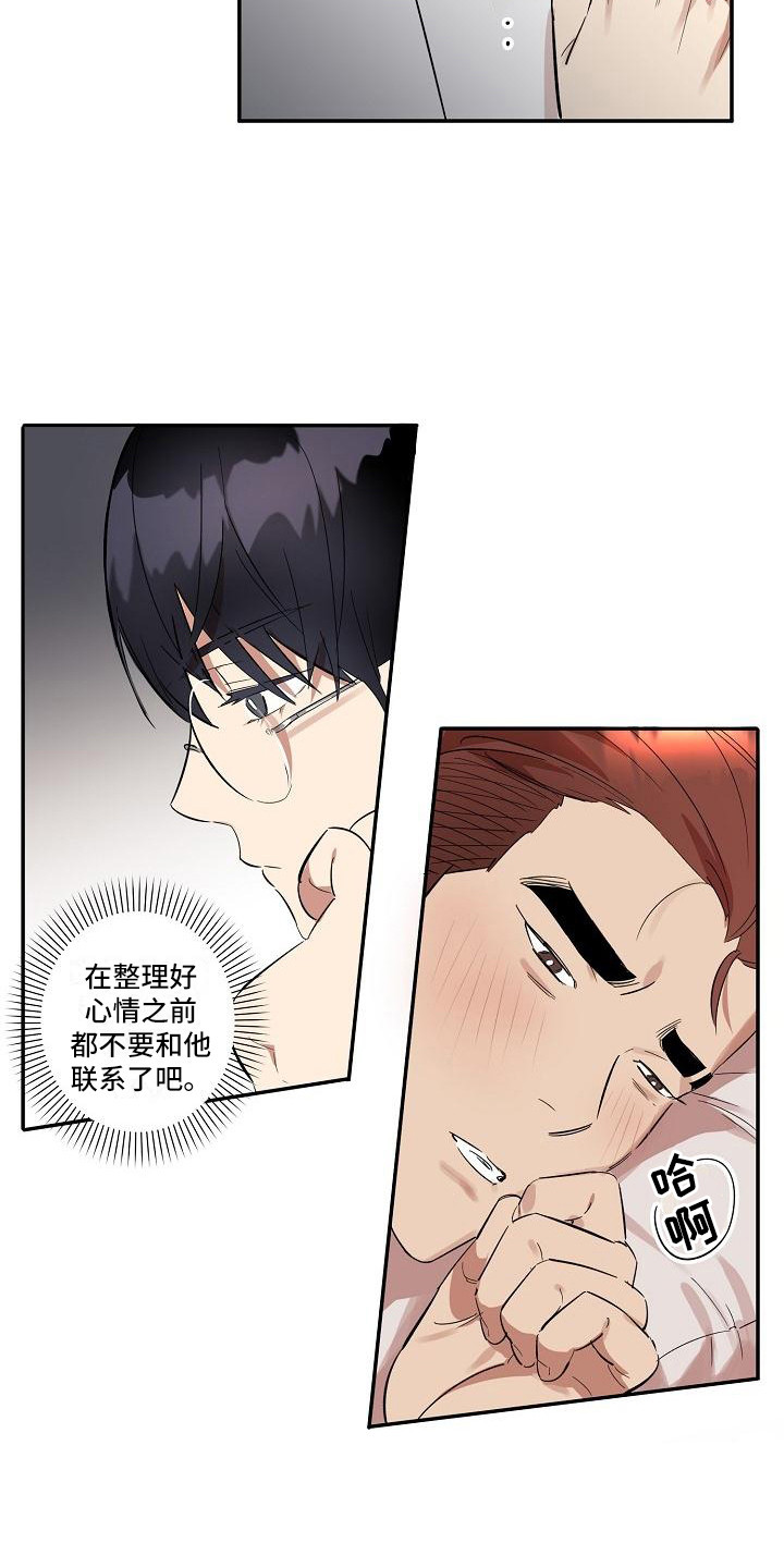 第38章：朋友的身材对御宅族来说很有压力：生气17