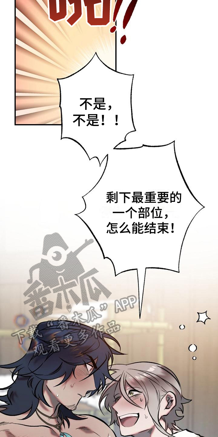 第19章：用什么报恩呢：研究6