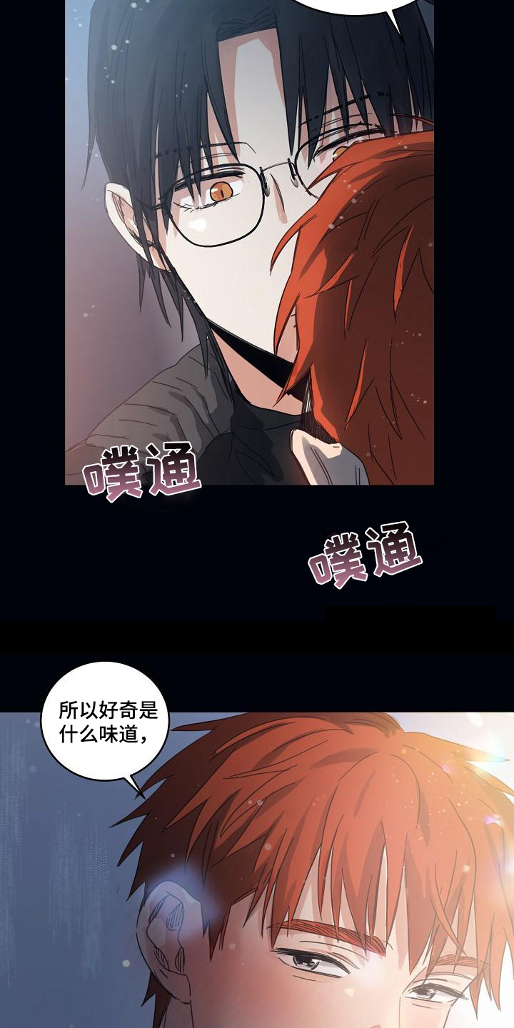 第12章：躲开太阳的办法：暗恋13