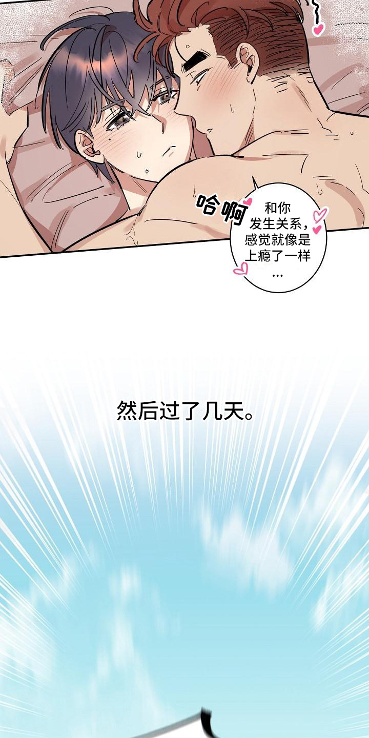第42章：朋友的身材对御宅族来说很有压力：解除诅咒（完）12
