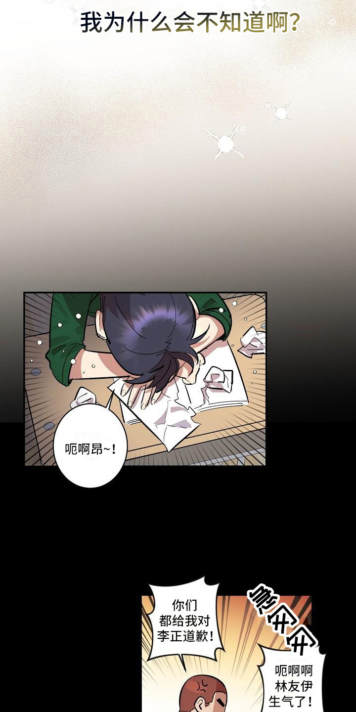 第41章：朋友的身材对御宅族来说很有压力：需要彼此6