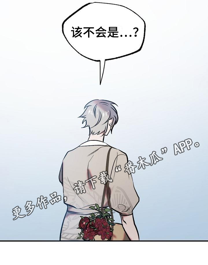 第17章：用什么报恩呢：山神16