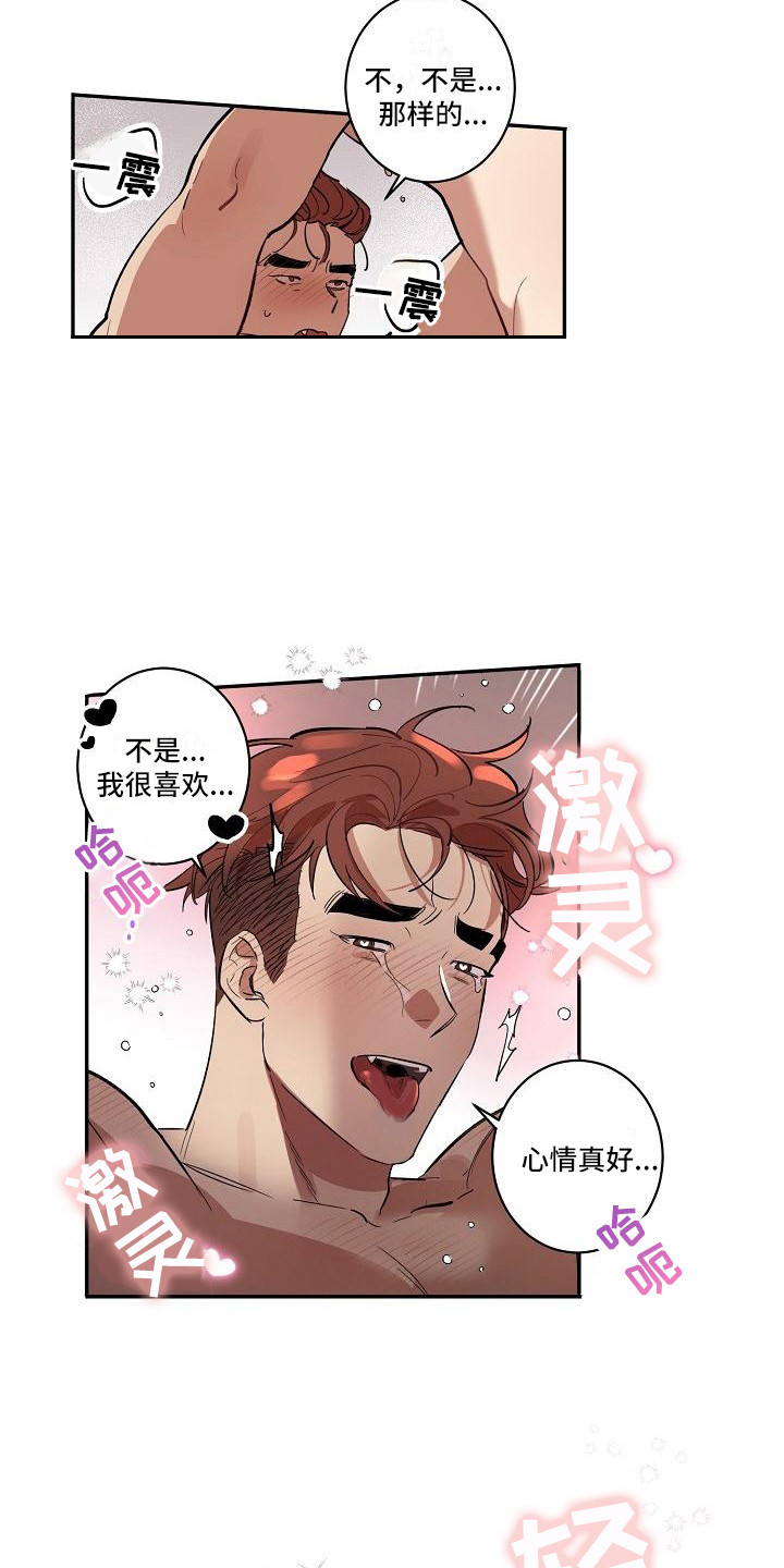 第42章：朋友的身材对御宅族来说很有压力：解除诅咒（完）6