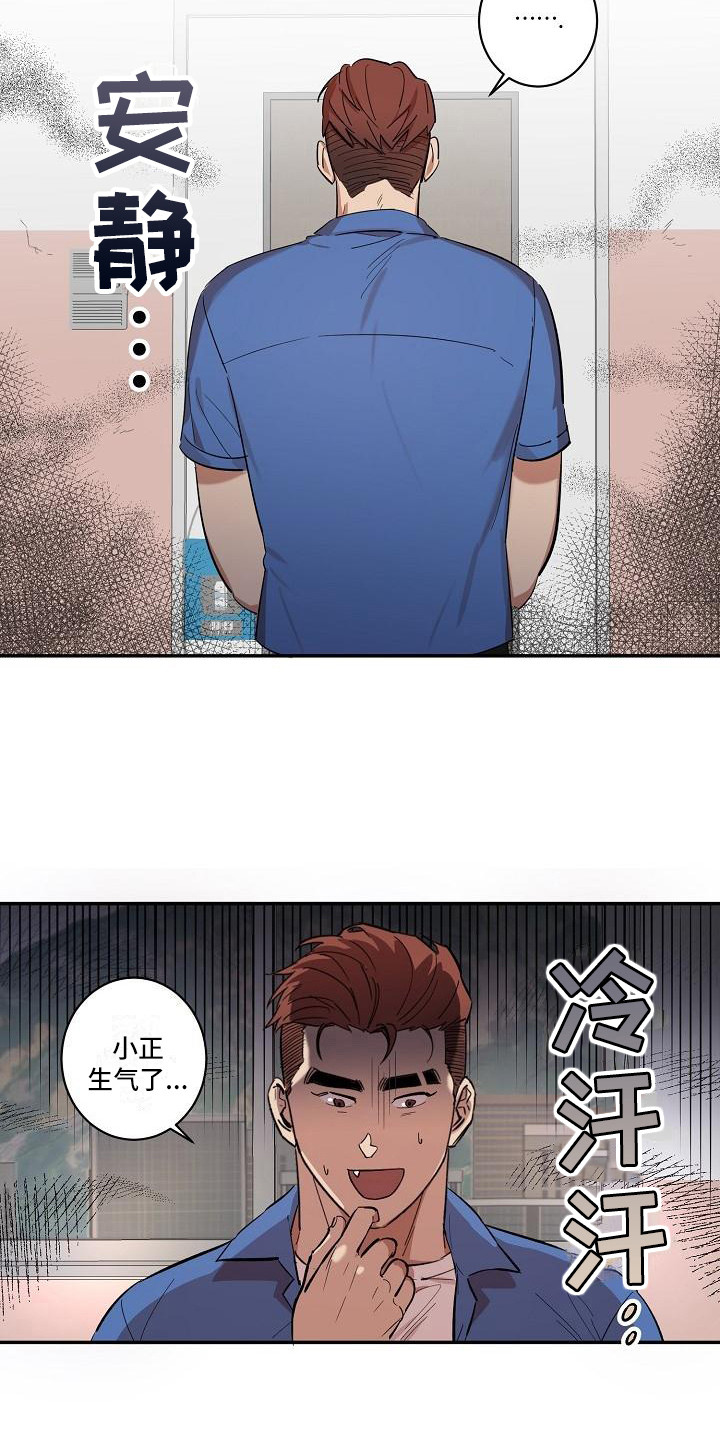 第37章：朋友的身材对御宅族来说很有压力：躲避11