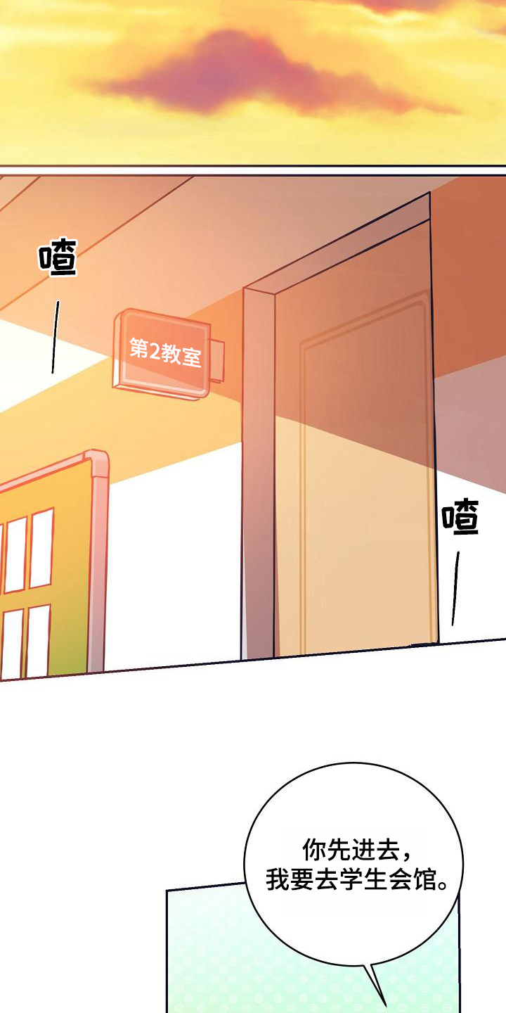 第11章：躲开太阳的办法：人气男15