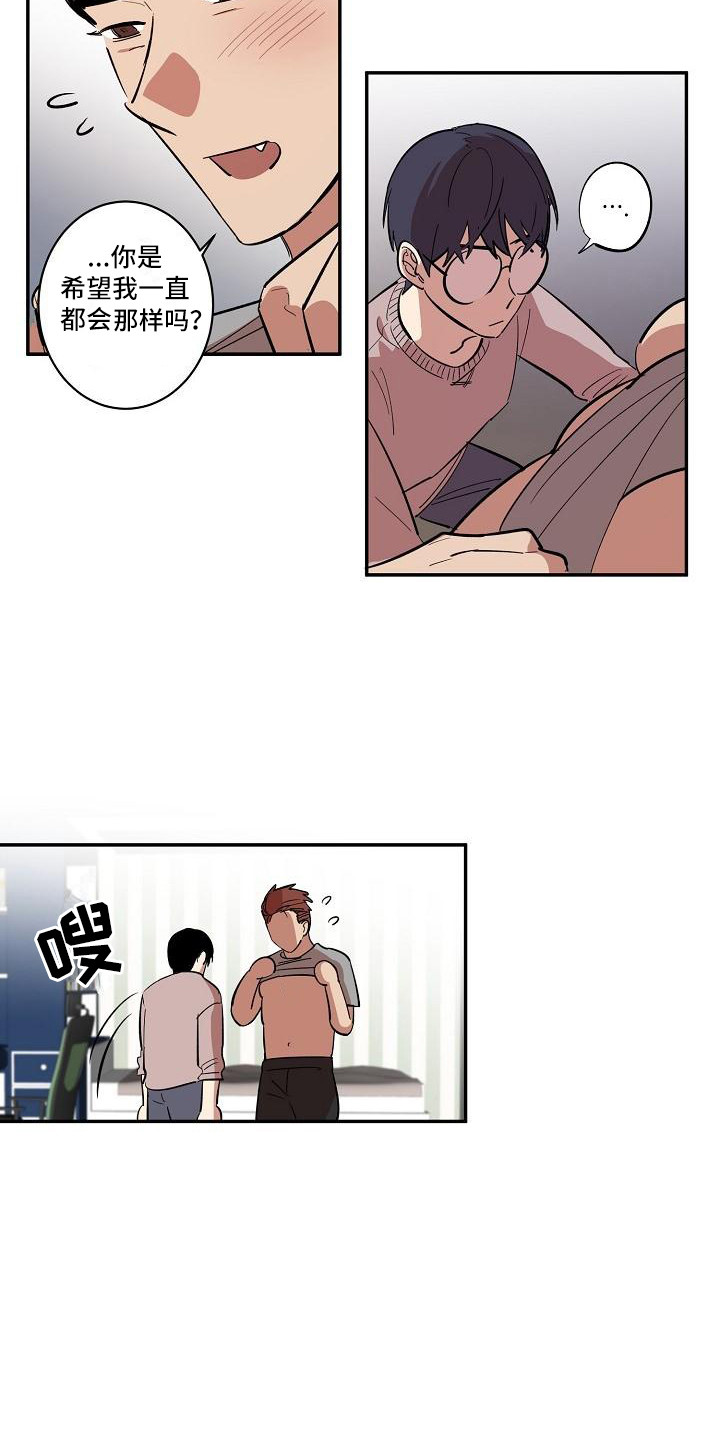 第42章：朋友的身材对御宅族来说很有压力：解除诅咒（完）15