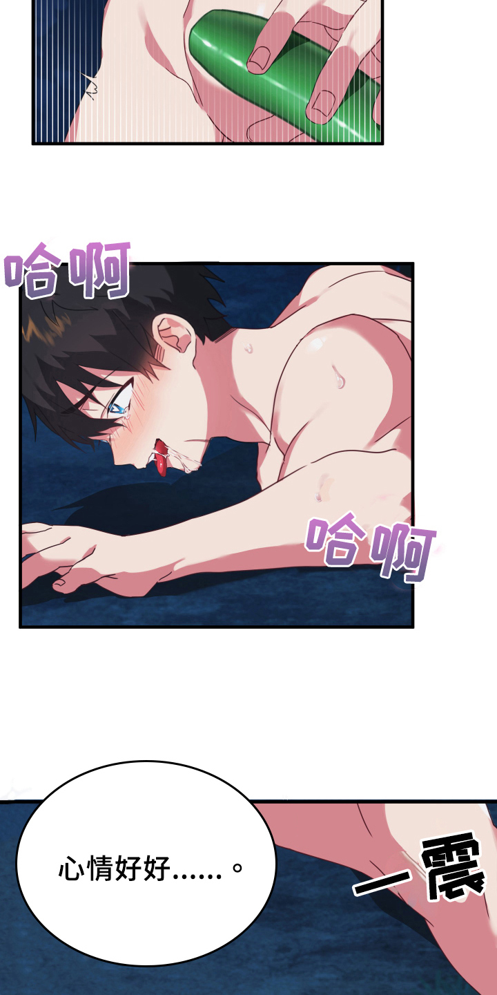 第47章：从胸口开始的骑士精神：好心情10