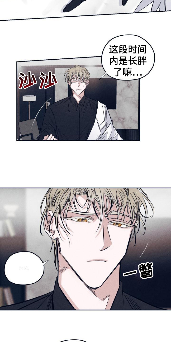 第26章：白衣恶魔：喝醉14