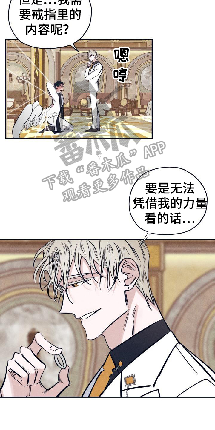 第24章：白衣恶魔：三个愿望13