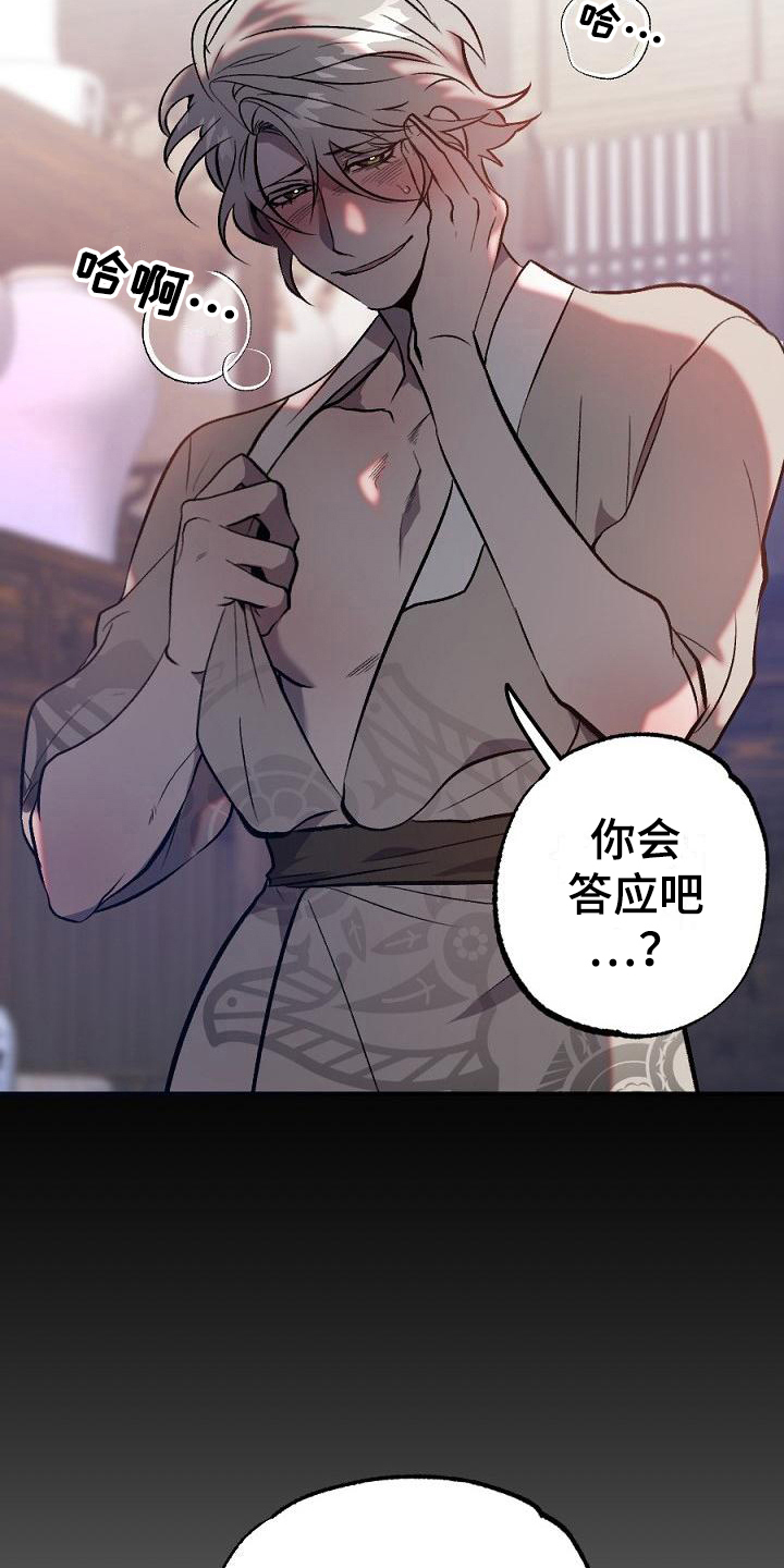 第19章：用什么报恩呢：研究14
