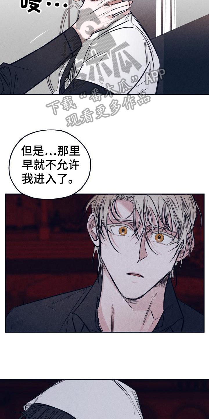 第30章：白衣恶魔：协约24
