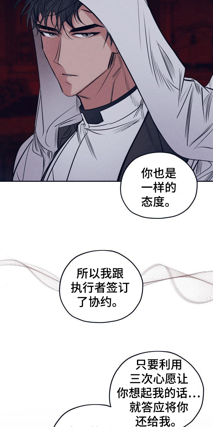 第30章：白衣恶魔：协约25