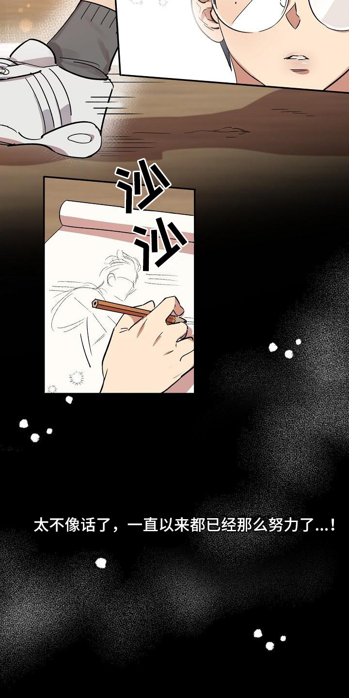 第35章：朋友的身材对御宅族来说很有压力：互相帮忙2