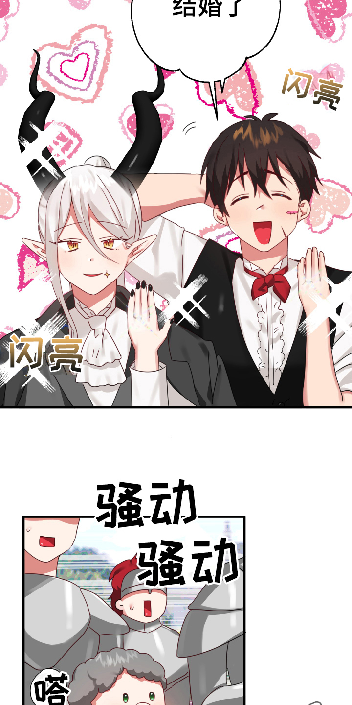 第53章：从胸口开始的骑士精神：结婚17