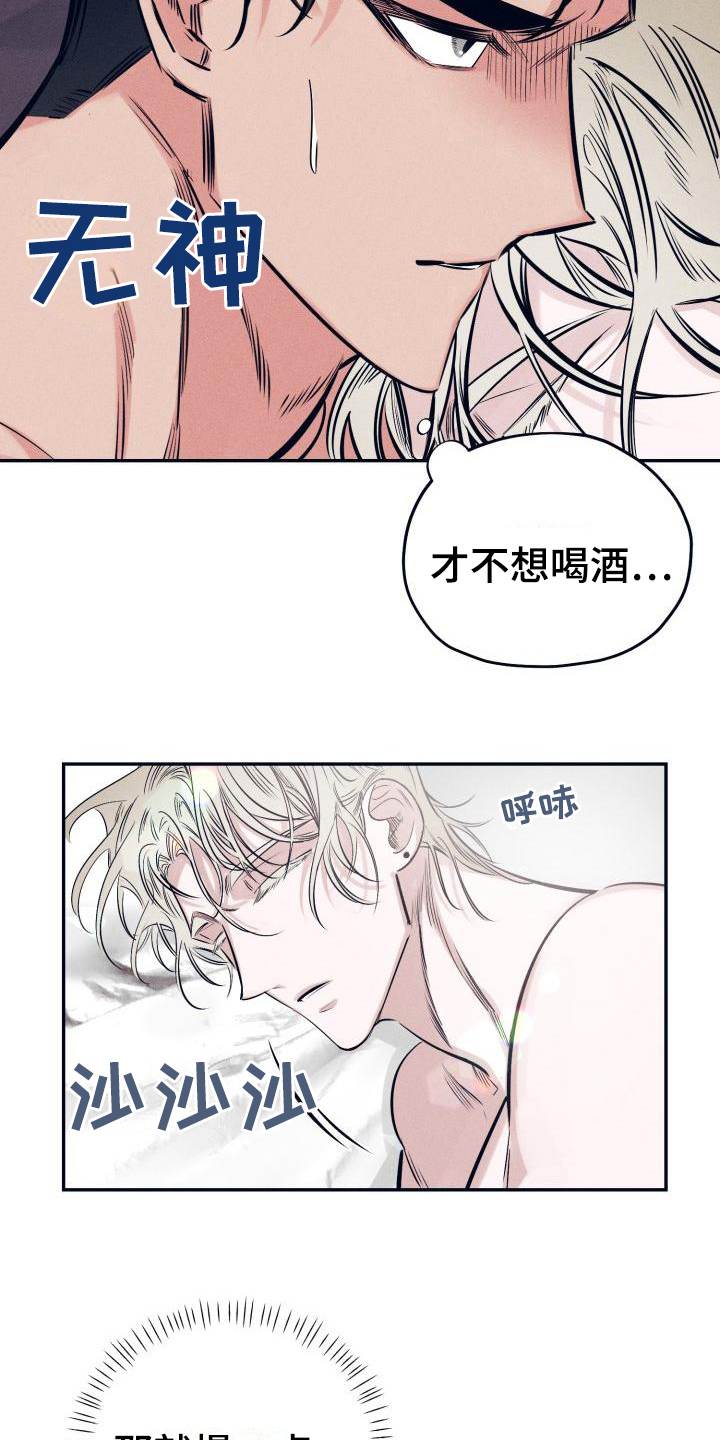 第27章：白衣恶魔：疑惑13