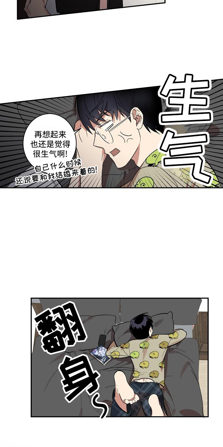 第38章：朋友的身材对御宅族来说很有压力：生气15